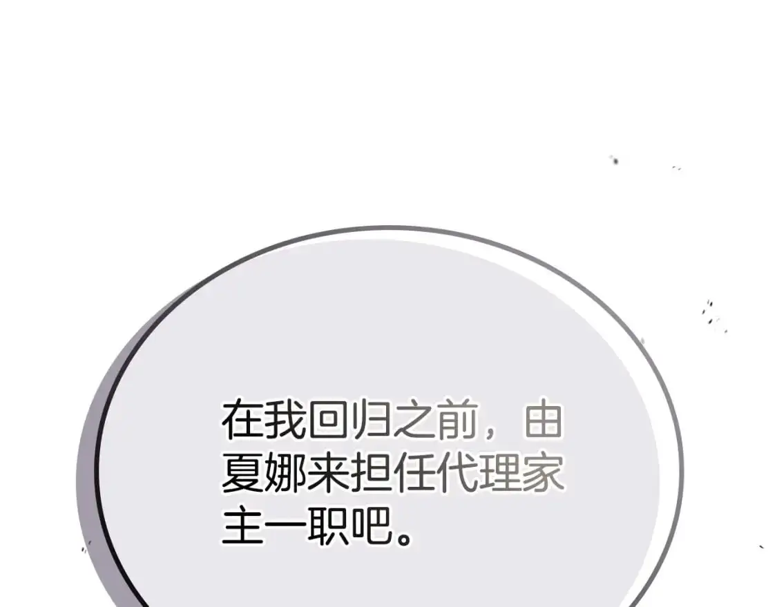 第123话 你哪里比我更强嘛？232