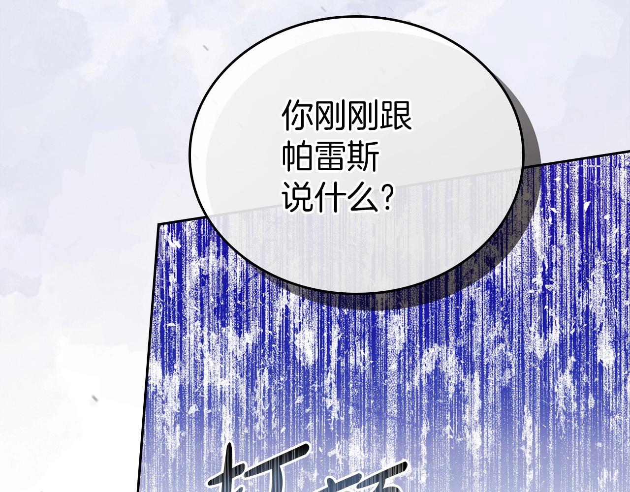 第66话 为她拔剑64