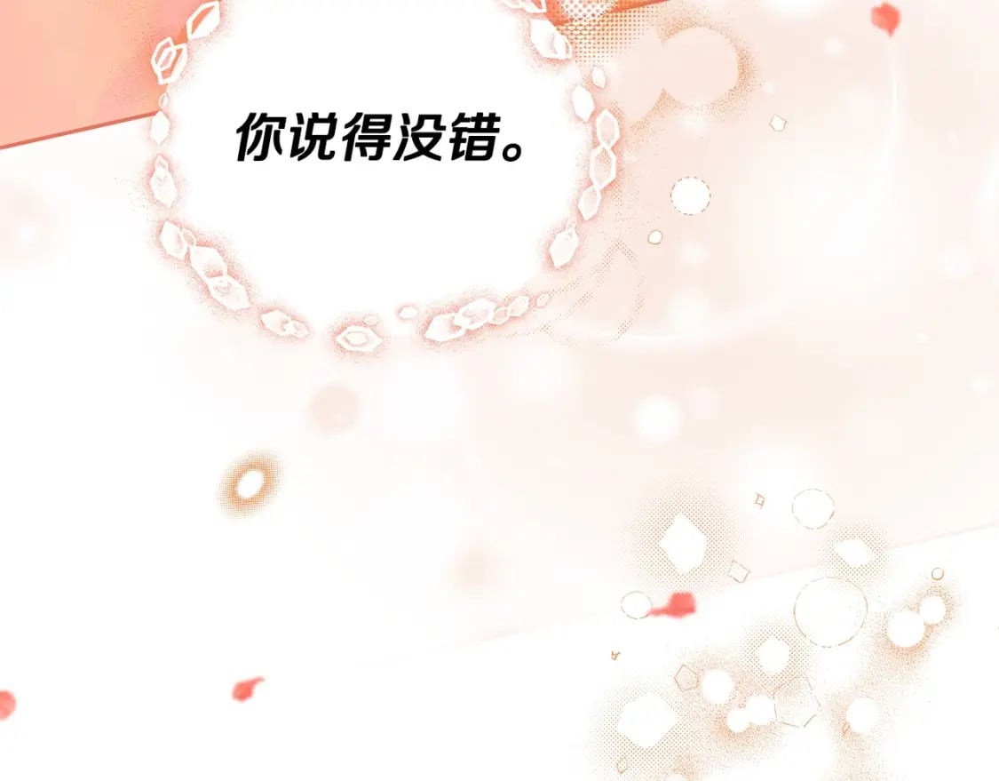 第110话 奢靡又华丽的宴会啊92