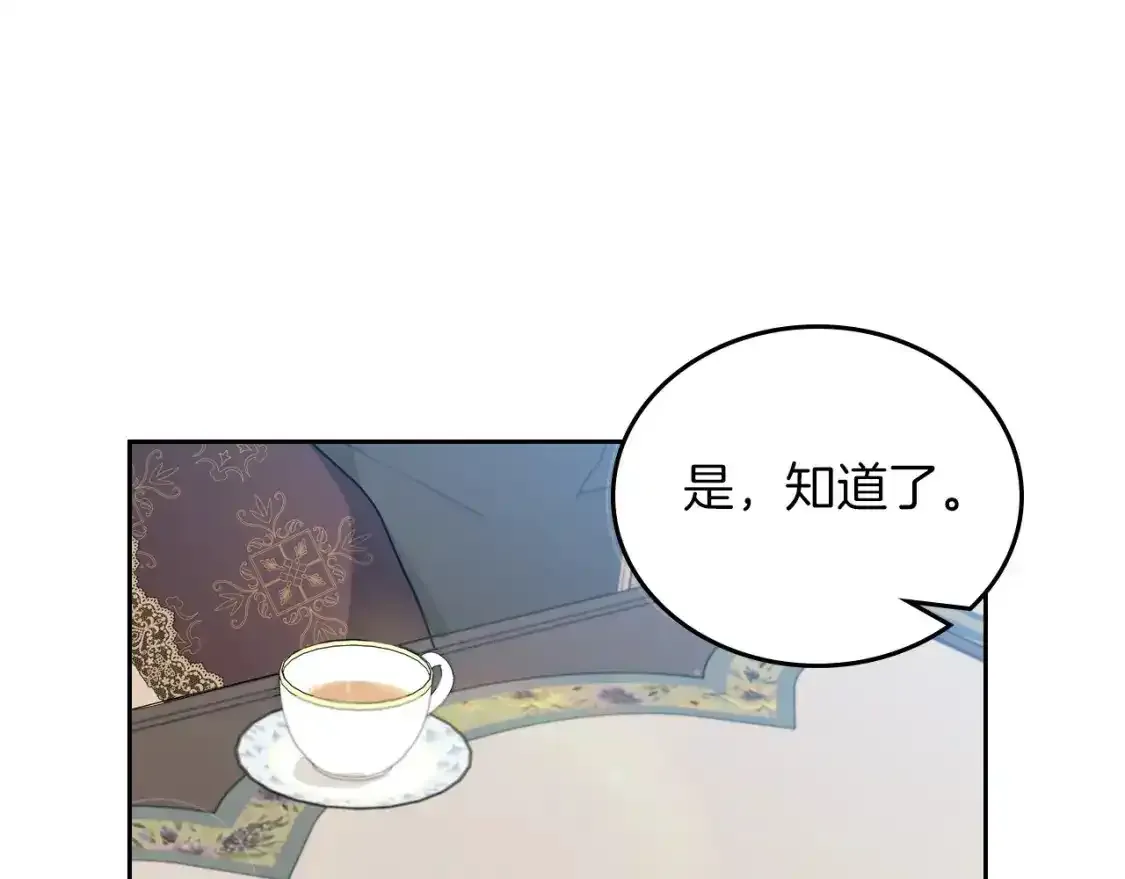 第88话 钻石胸针162
