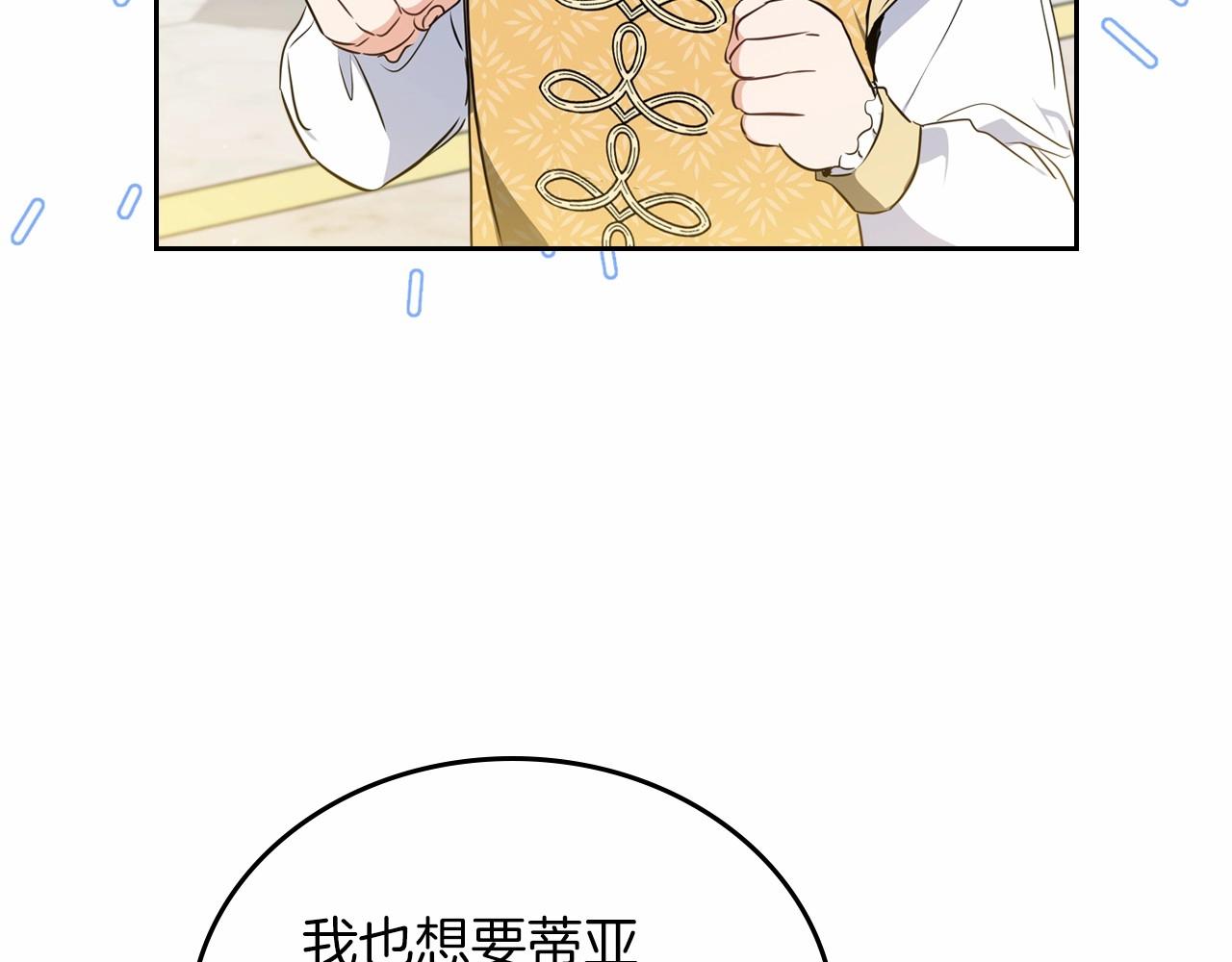 第75话 这小子还有两副面孔86