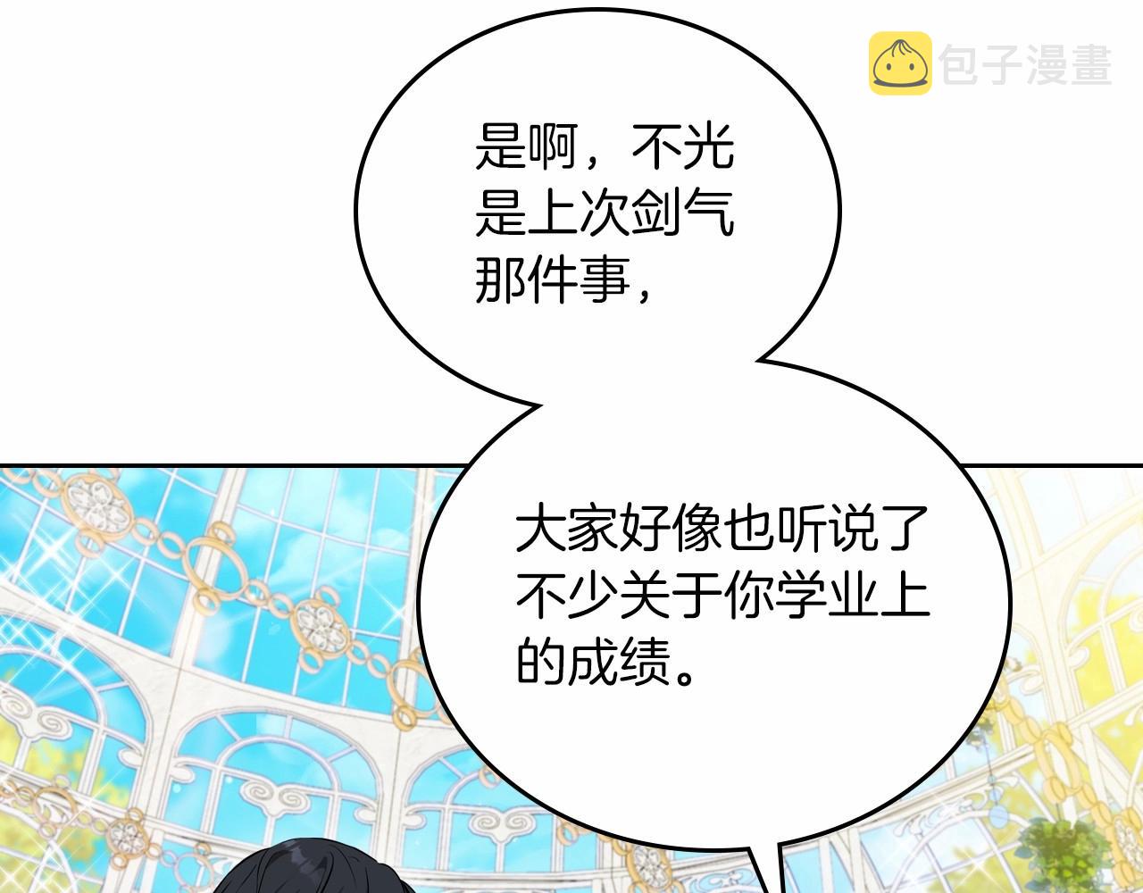 第86话 帕雷斯的安慰160