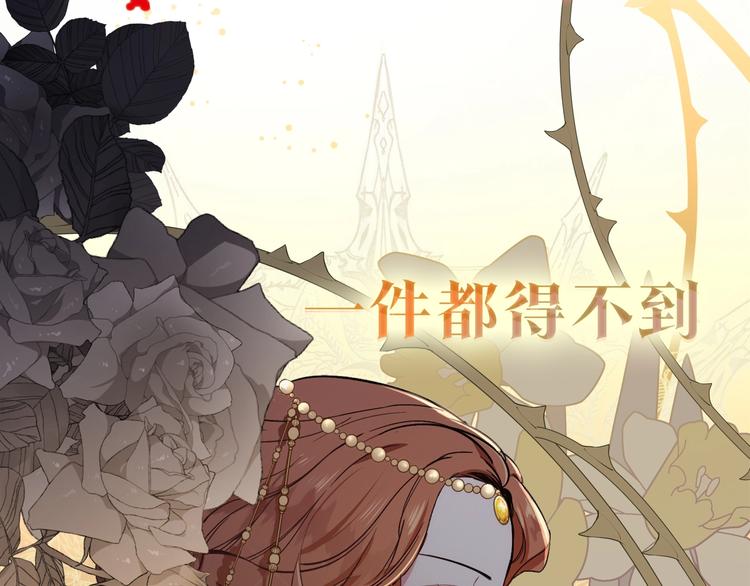 序章 风头浪尖偏要逆流而上26