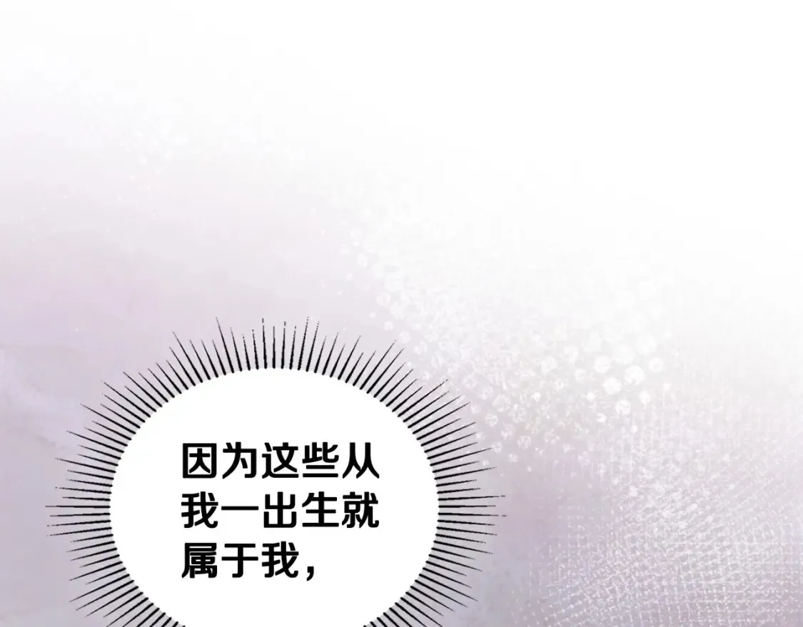 第138话 请专注自身吧109
