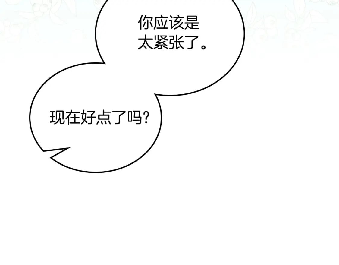 第112话 爸爸、爷爷都哭了…150
