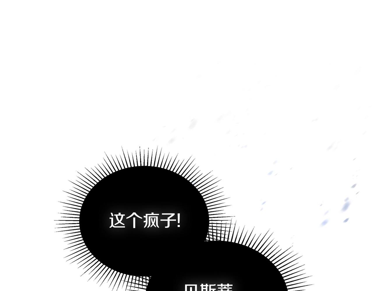 第91话 热茶浇头137