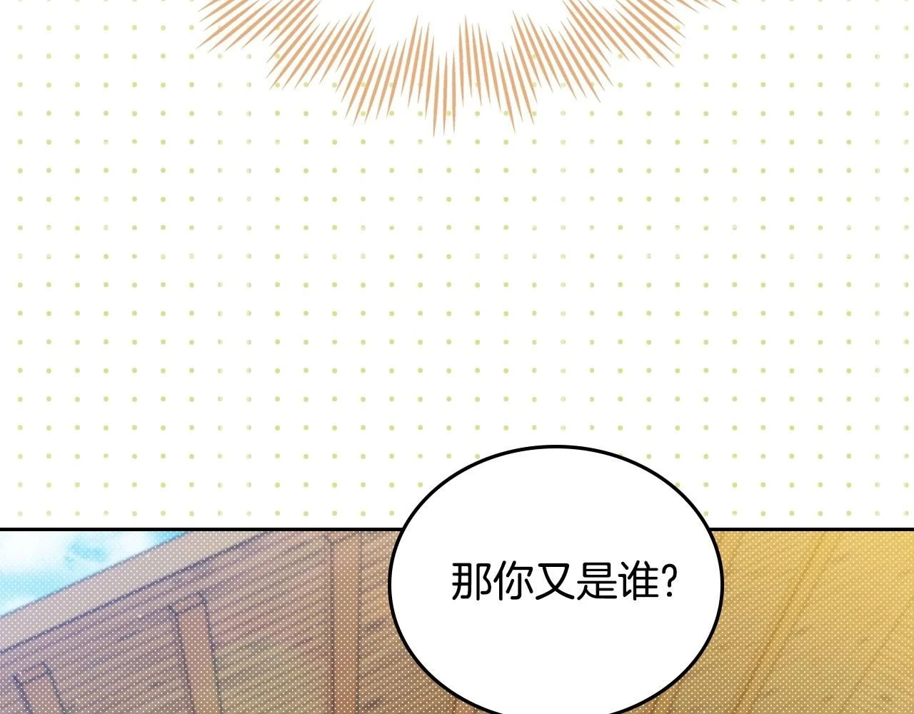 第97话 一起去骑马吧195