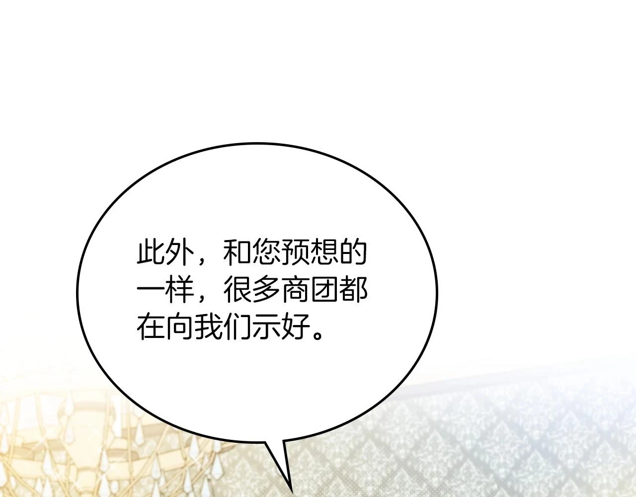 第101话 又被摆一道12