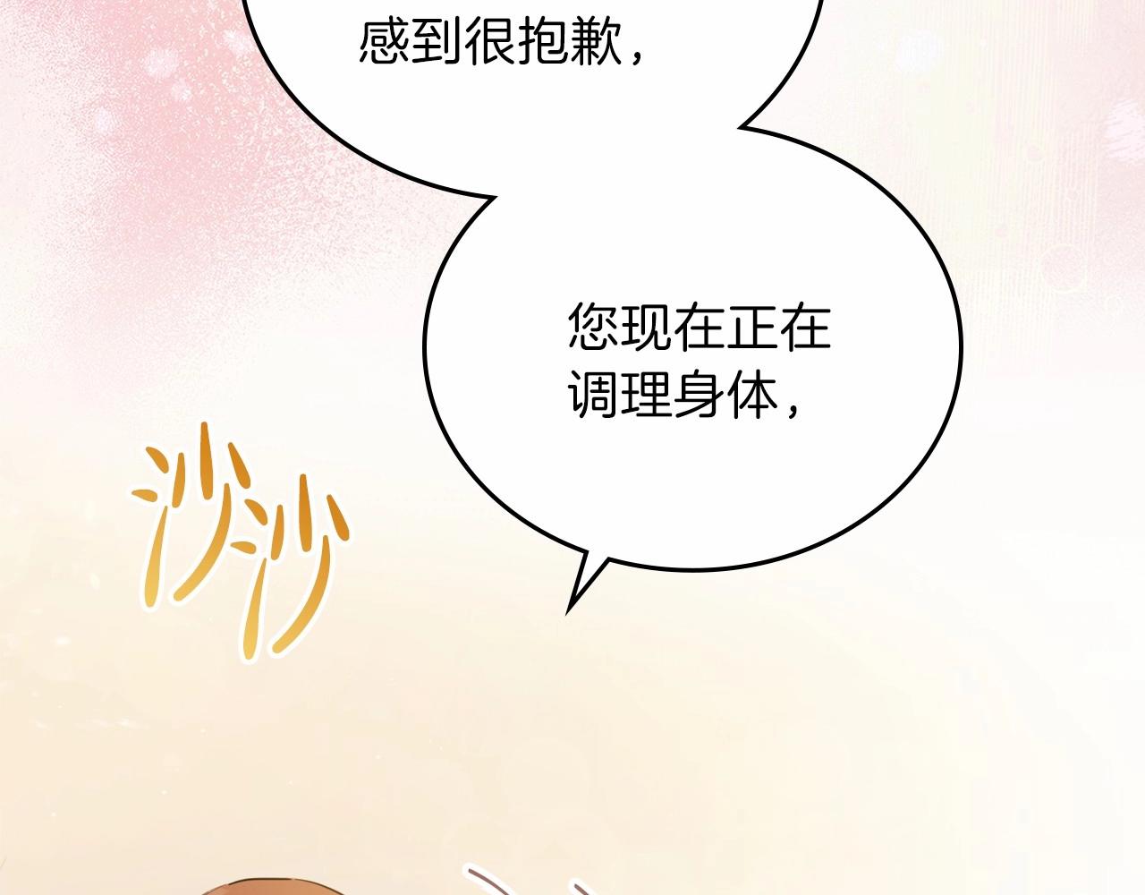 第68话 重生的秘密105