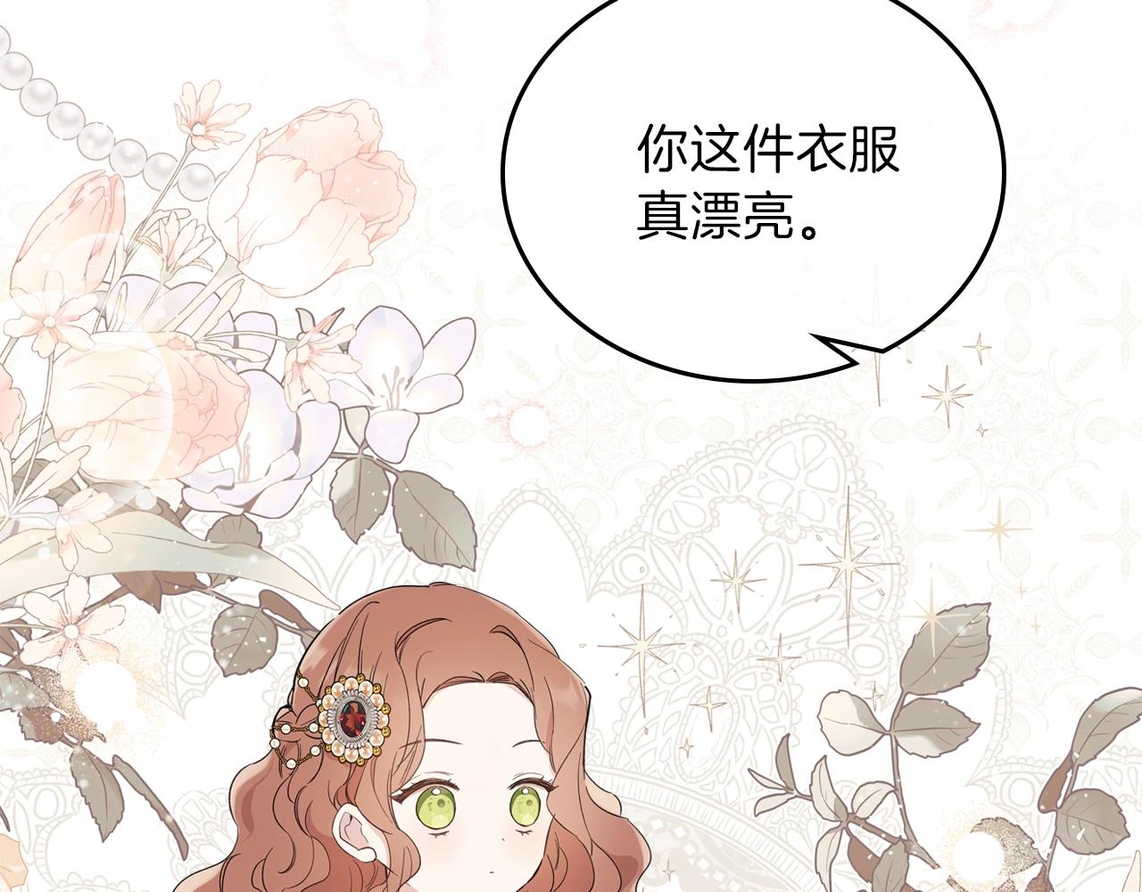 第56话 瑟修夫人118