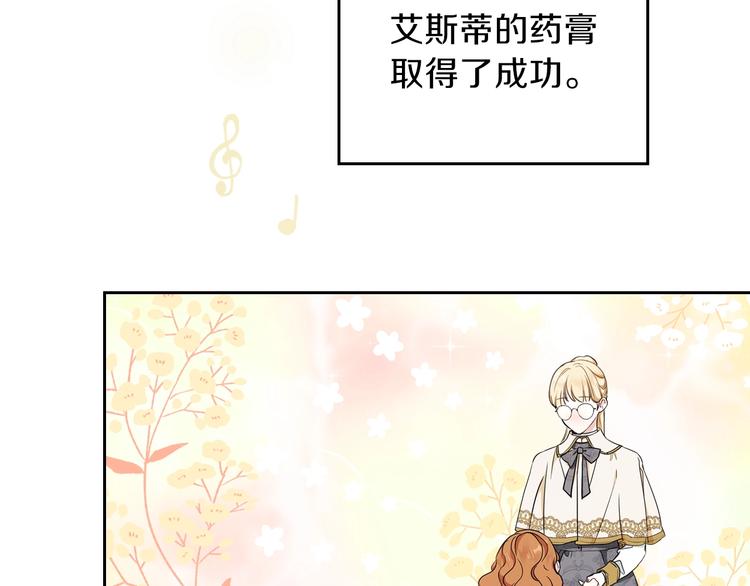 第31话 是必须做到的事77