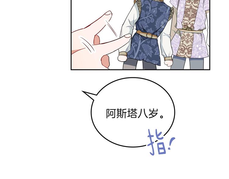 第3话 第一次动手88