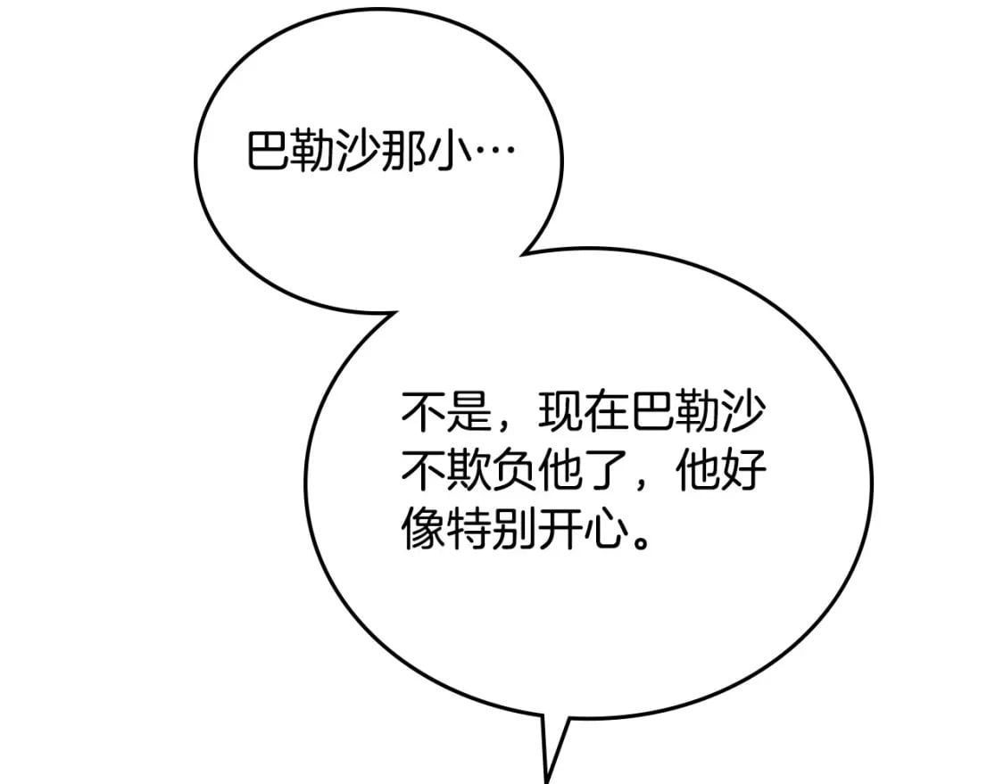 第二季完结话149