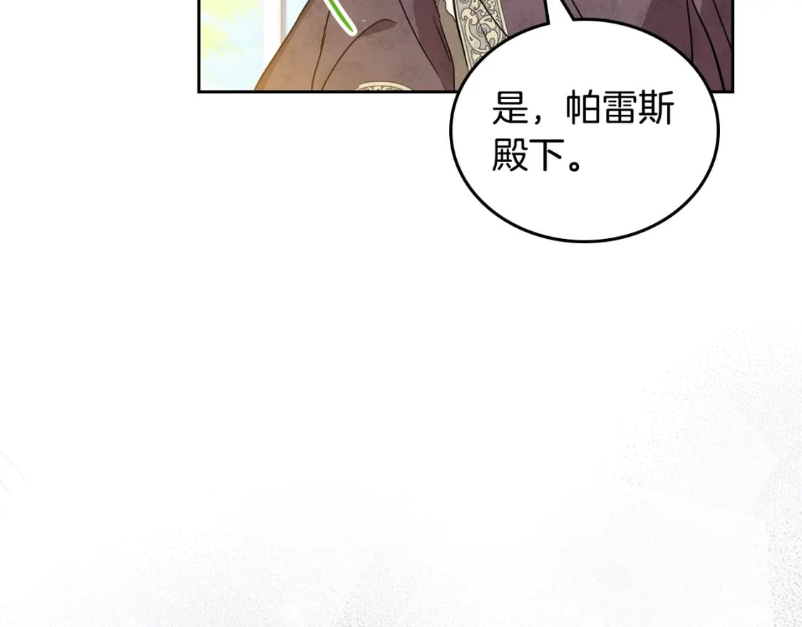 第114话 不要只和二皇子跳舞呀！呜呜呜162