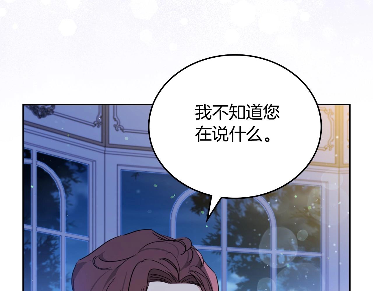 第96话 情报与叛逆187