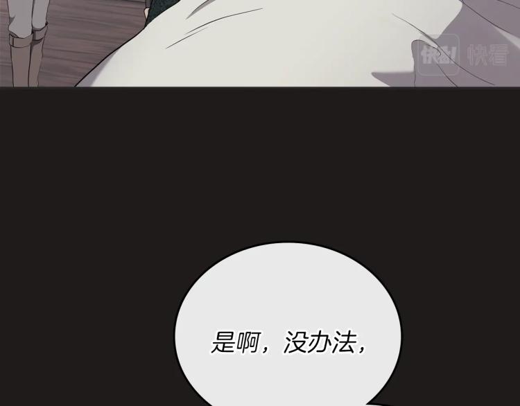 第44话 朗巴帝的情报员1