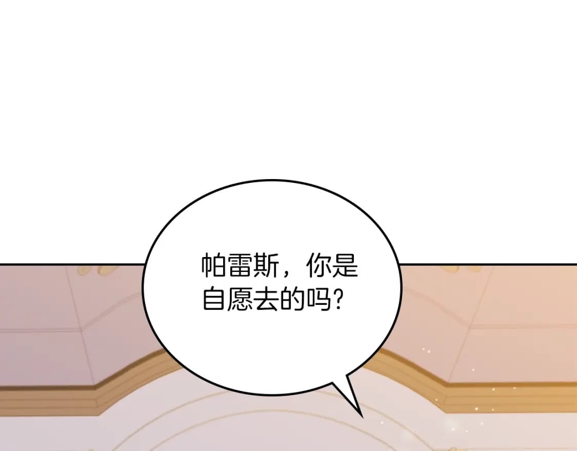 第117话 蒂亚，你不可以忘记我14