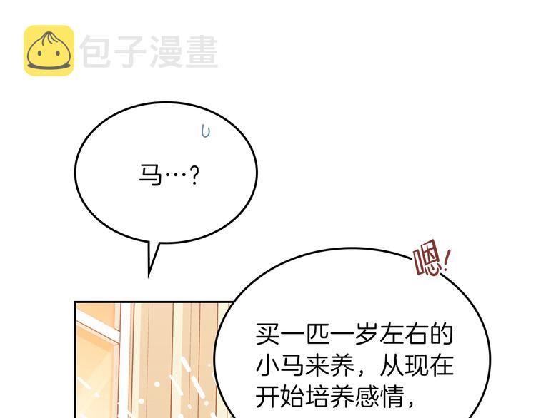 第18话 爸爸的礼物70