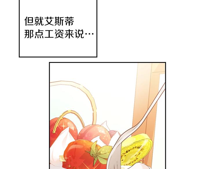 第21话 拉拢的手段28