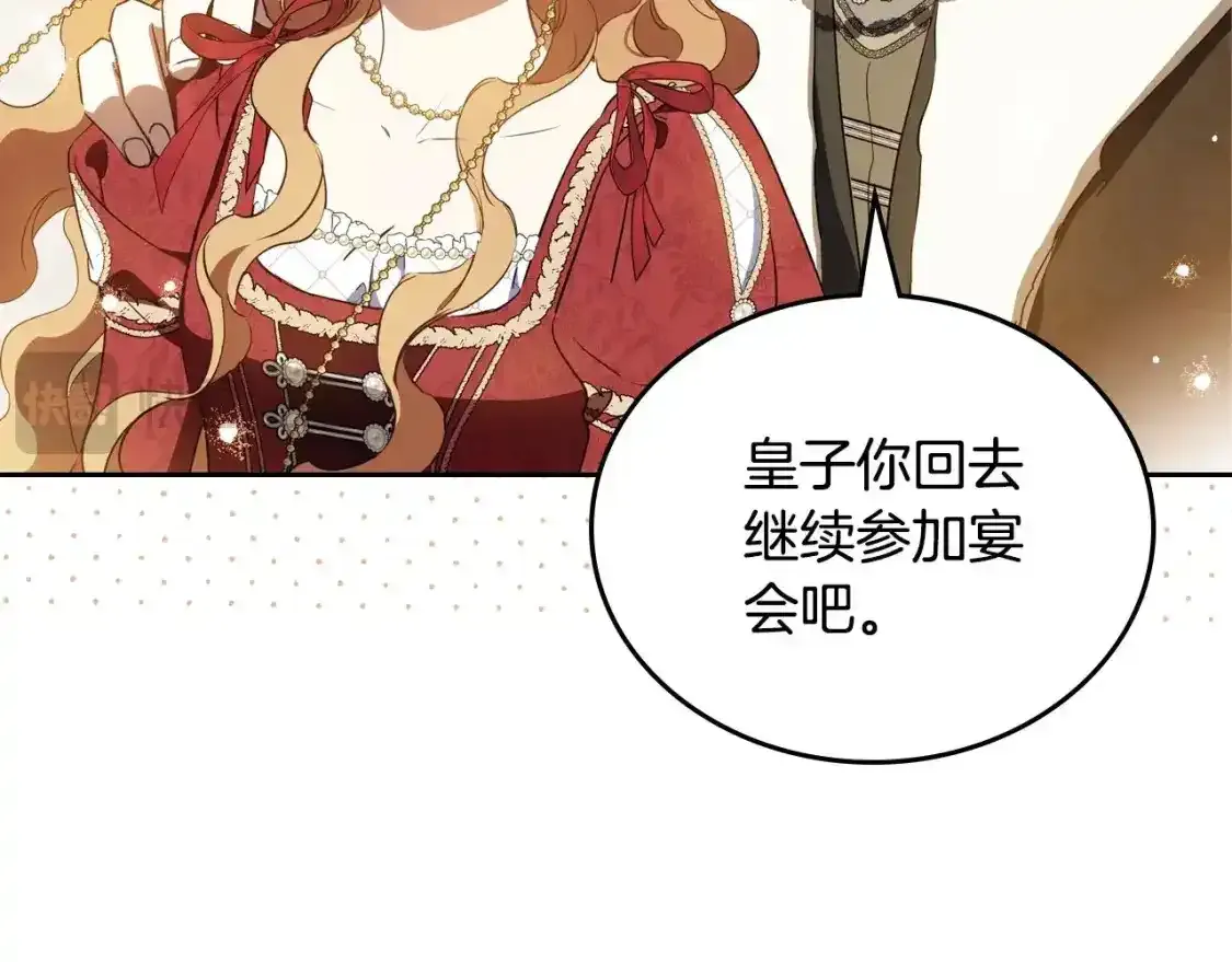 第131话 请支持我51