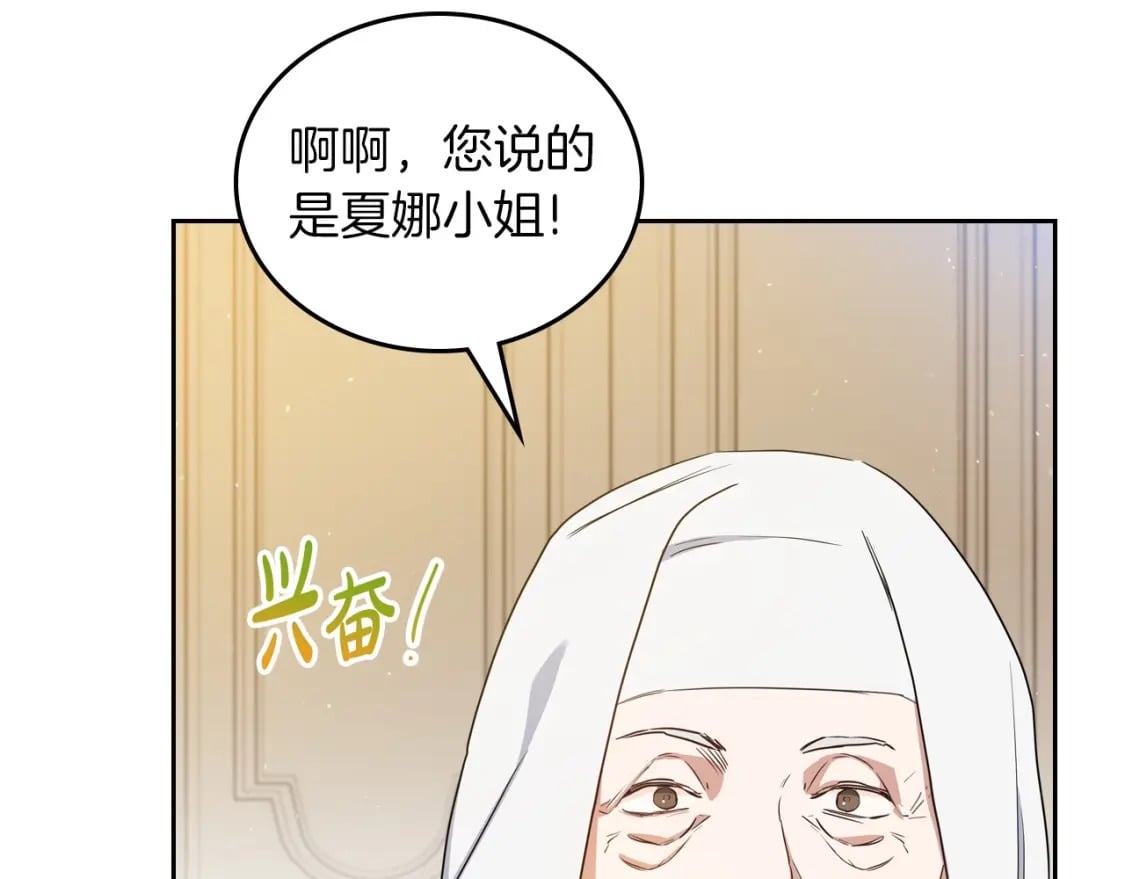 第105话 古板的礼仪老师111