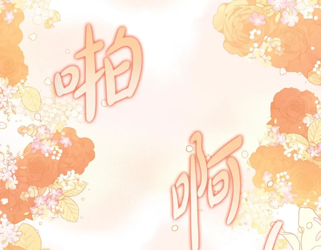 第111话 你喜欢漂亮的东西，不是吗？123