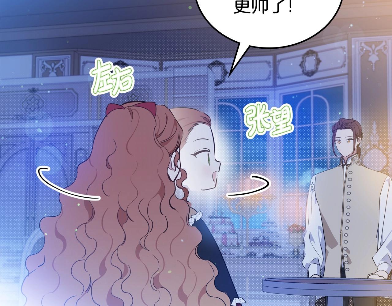 第96话 情报与叛逆83