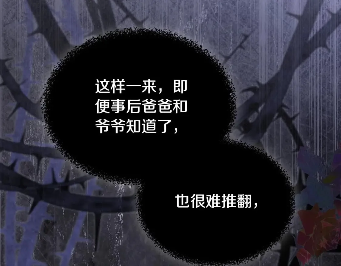 第130话 下次你就告诉我31