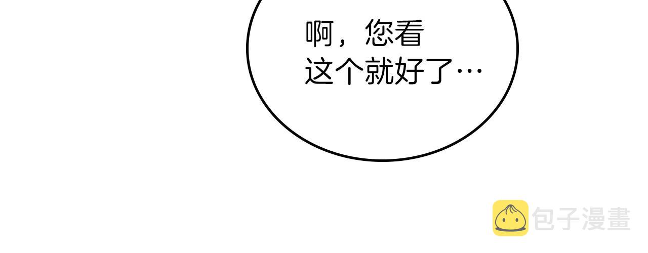 第67话 爸爸和事业我都要保住43