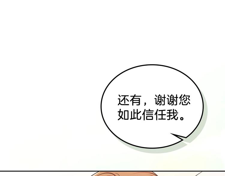 第13话 比奖励更珍贵的东西20