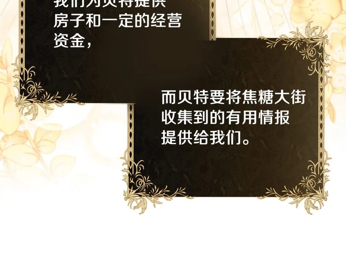 第102话 成为第5大商团！156