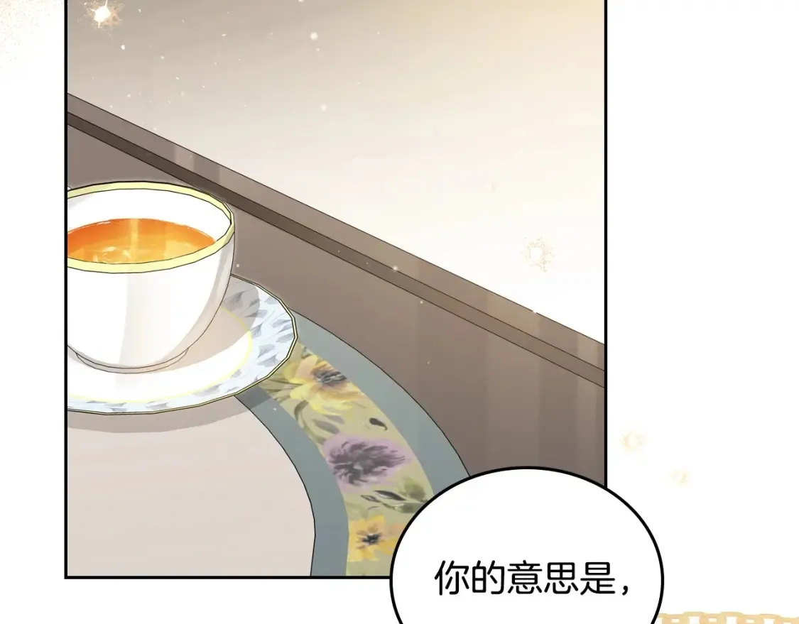 第135话 你是天才吧9