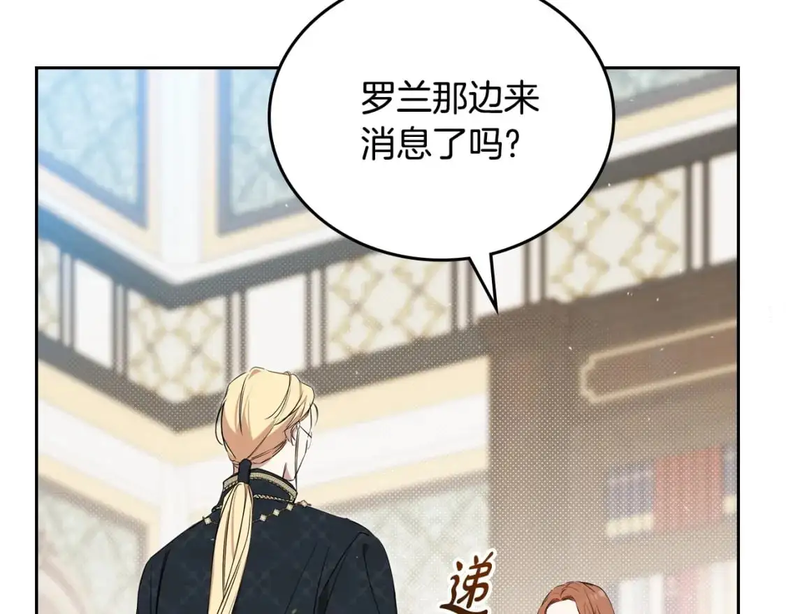 第126话 你是哪位？32