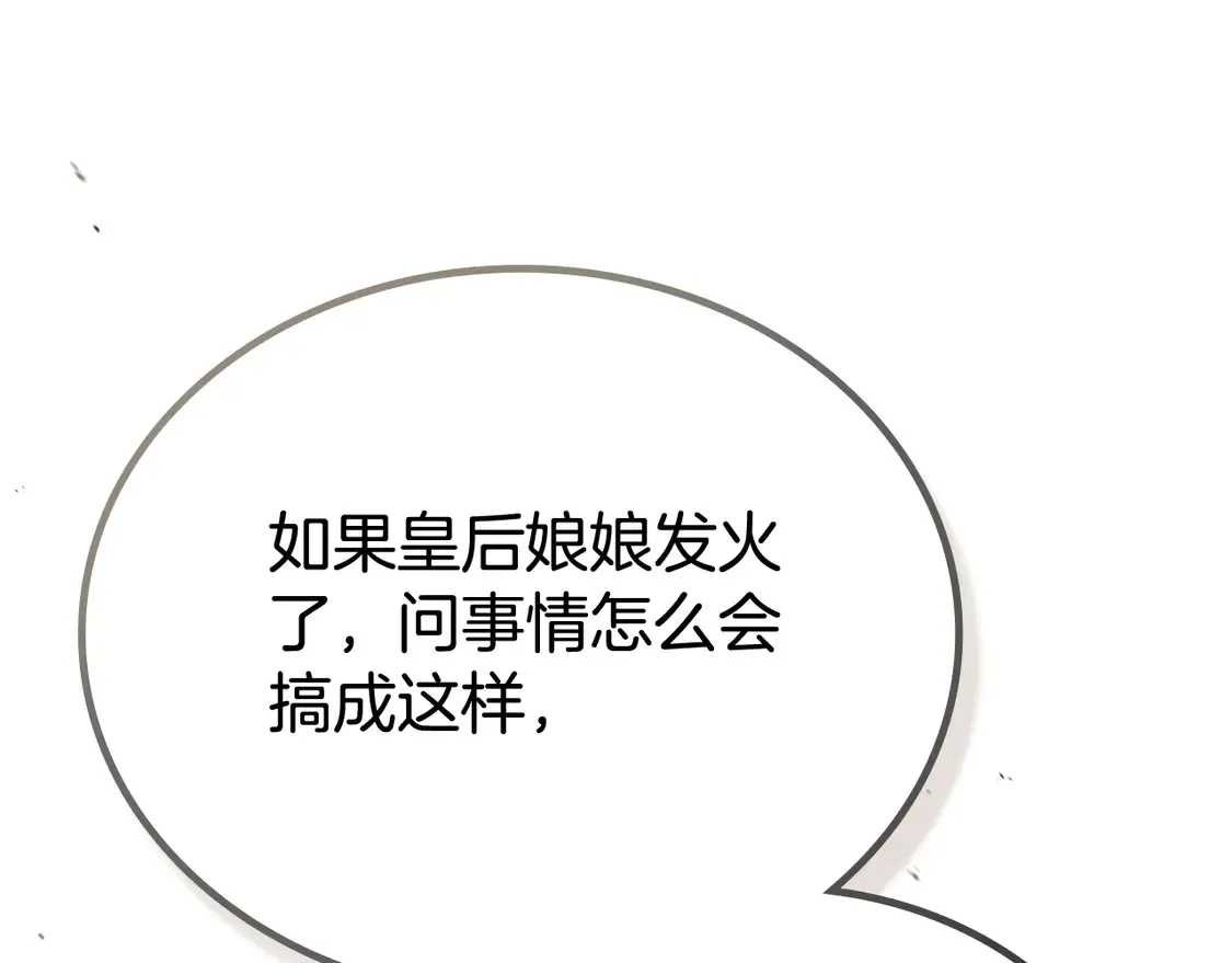 第144话 让我看看你脸皮有多厚172