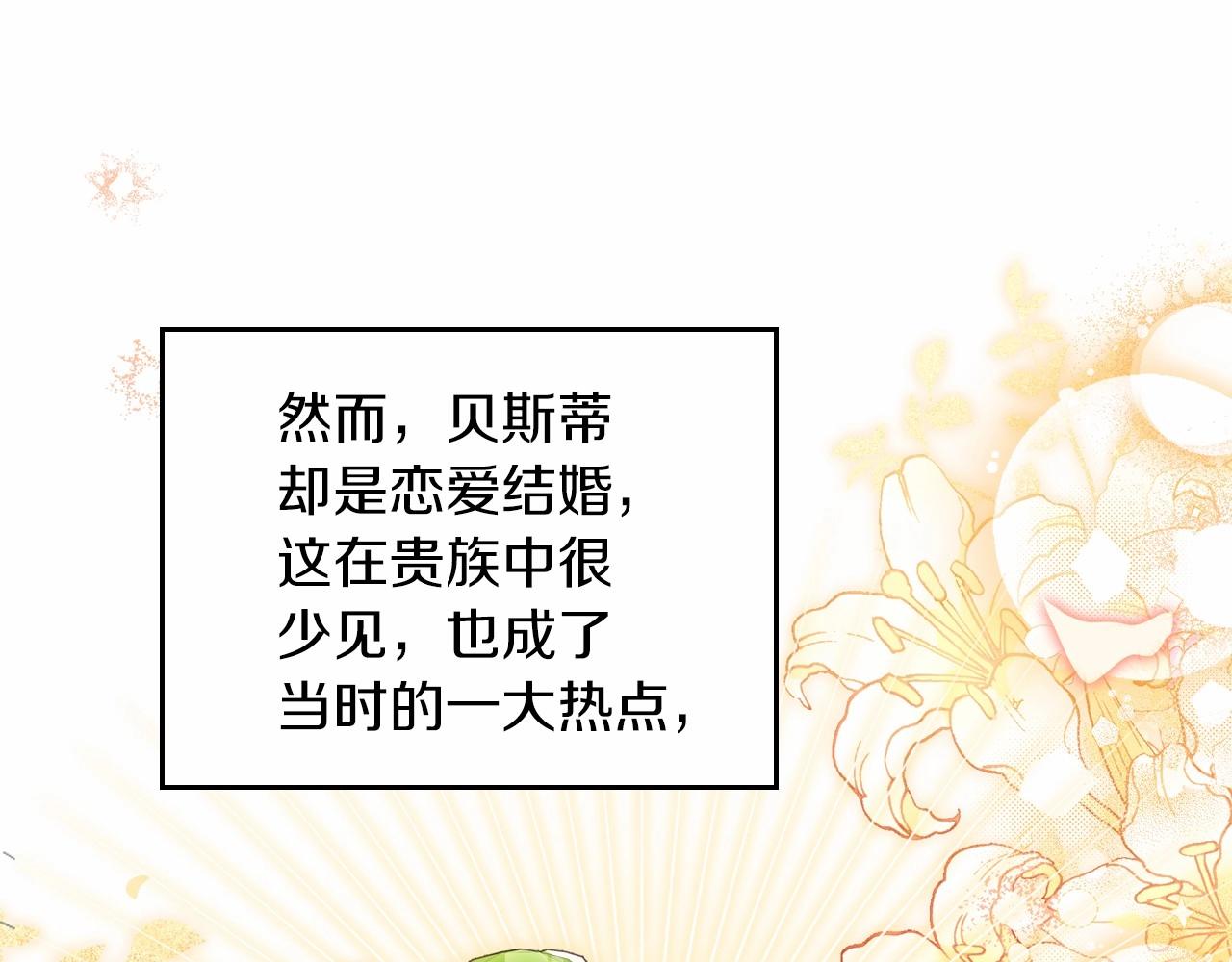 第84话 你们是什么关系53