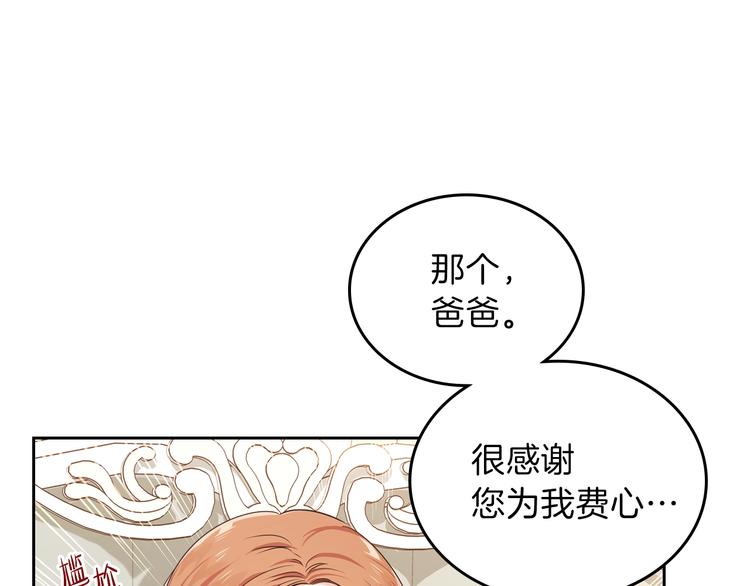 第18话 爸爸的礼物81