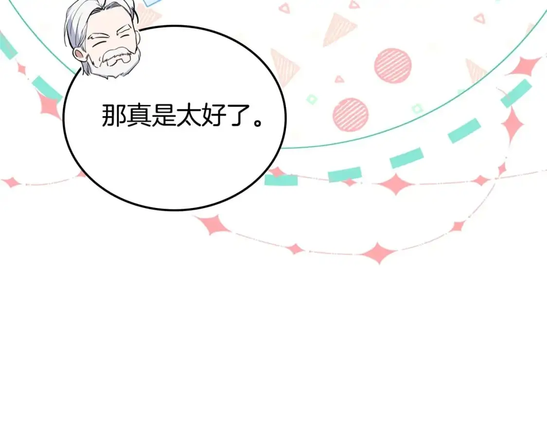 第122话 取消代理家主21