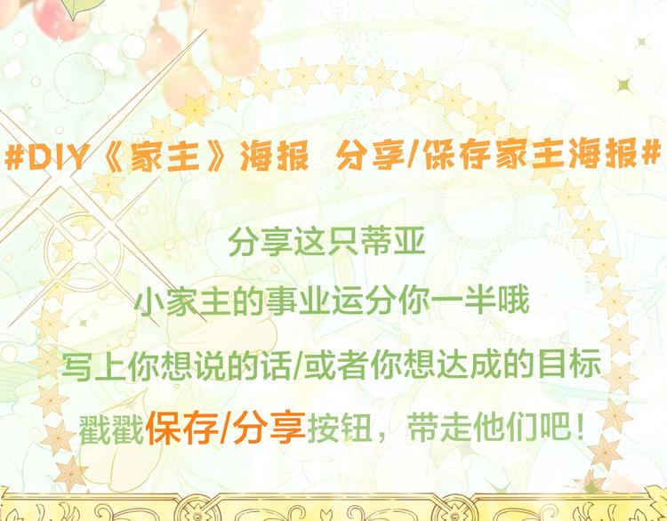 序章 风头浪尖偏要逆流而上71