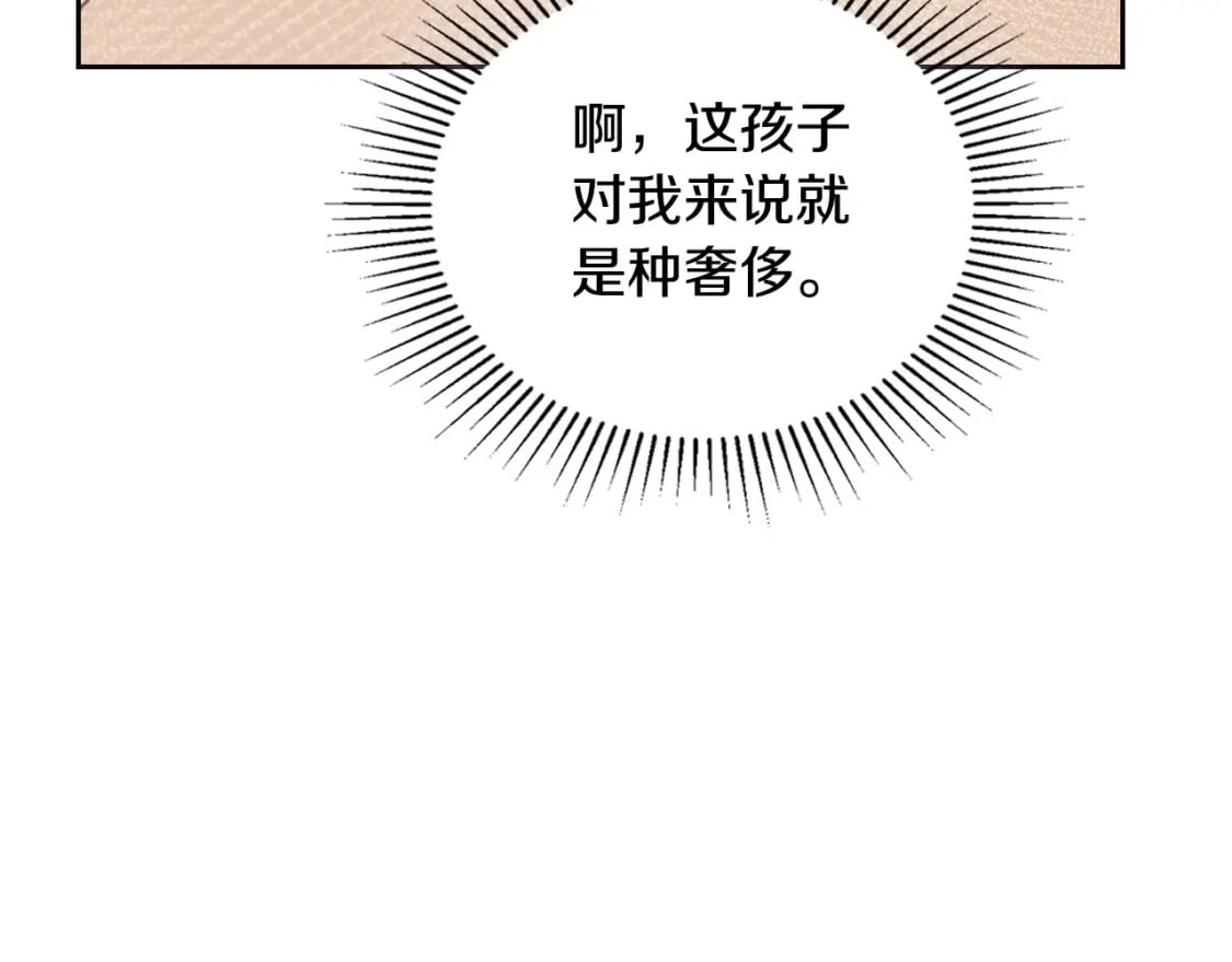第110话 奢靡又华丽的宴会啊83