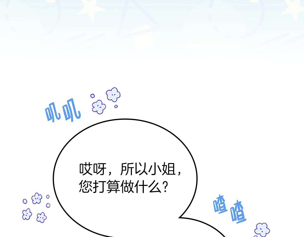 第74话 生日快乐！108