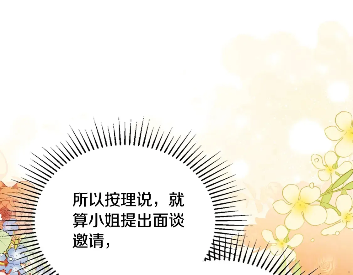 第141话 商人看重的是经验21