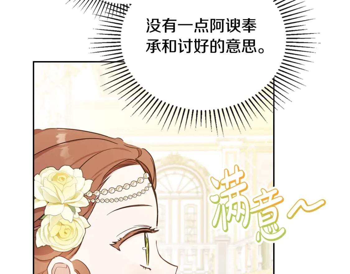 第113话 捡到了一个好陪童152