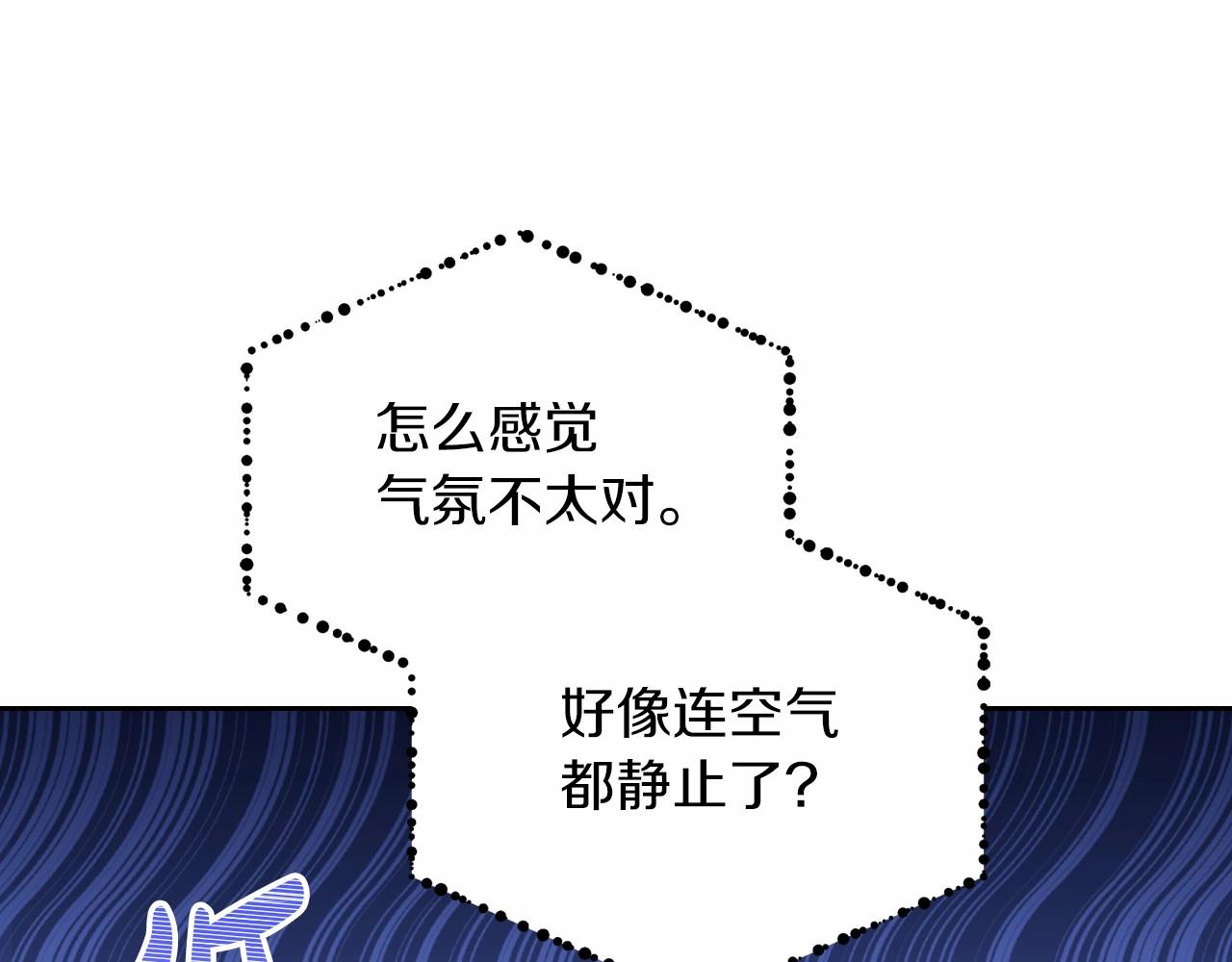 第86话 帕雷斯的安慰116