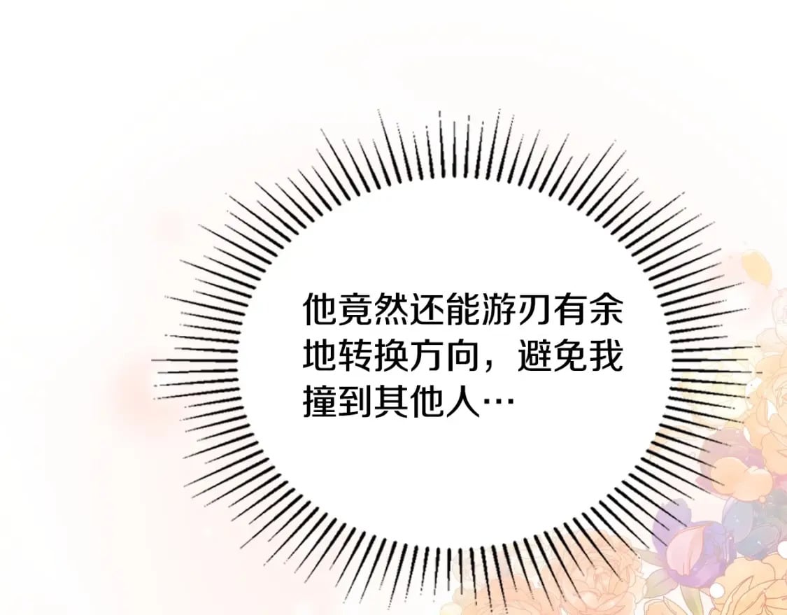 第108话 小皇子又现双标脸（爱看110