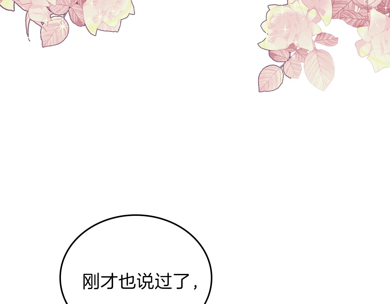 第50话 帕雷斯，你相信我吗？29