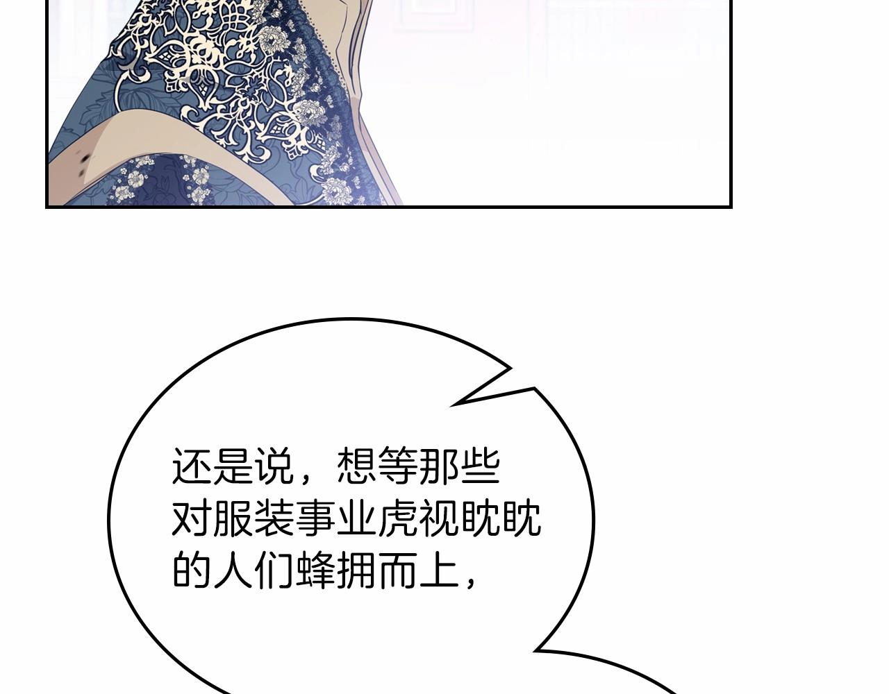 第69话 互相扶持的我们82