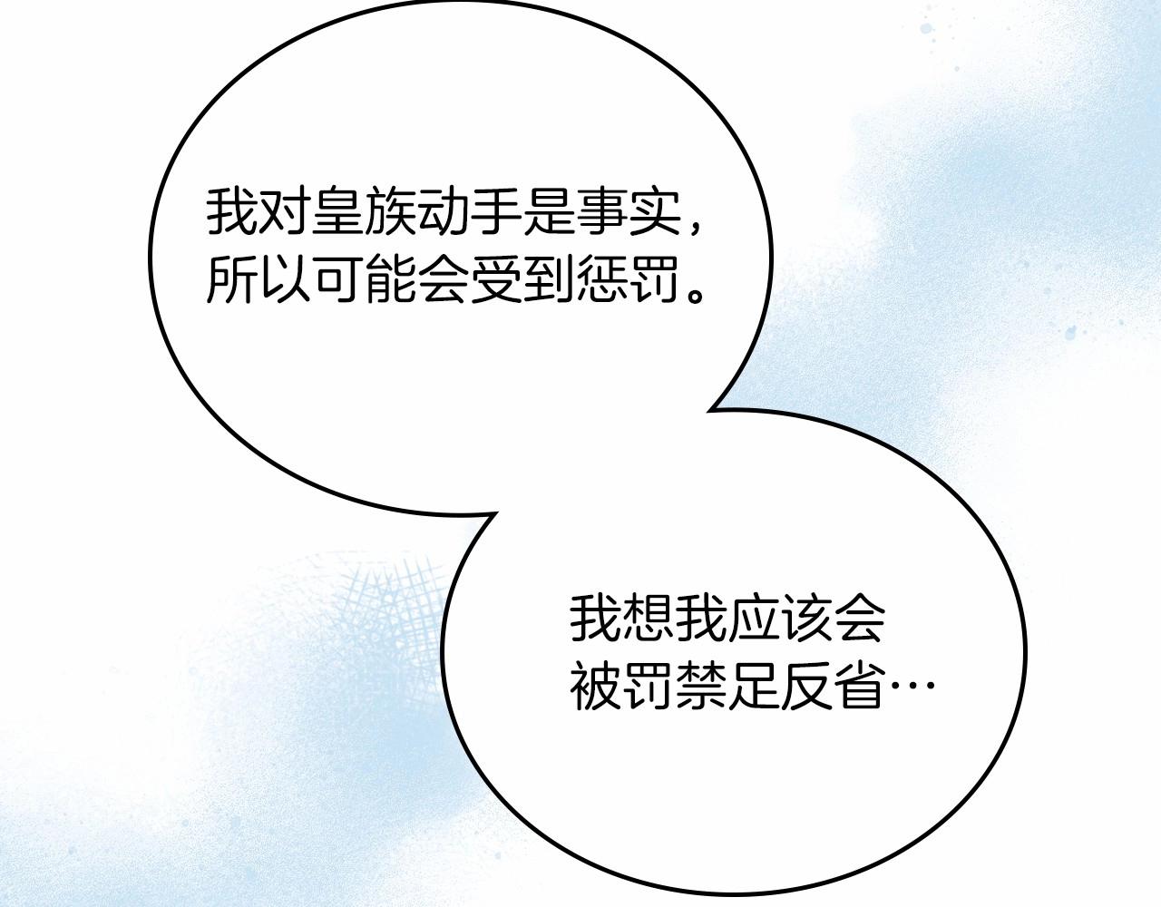 第71话 我亲手给你回应！135