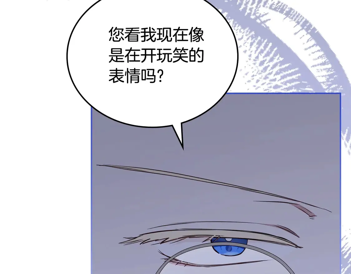 第144话 让我看看你脸皮有多厚121