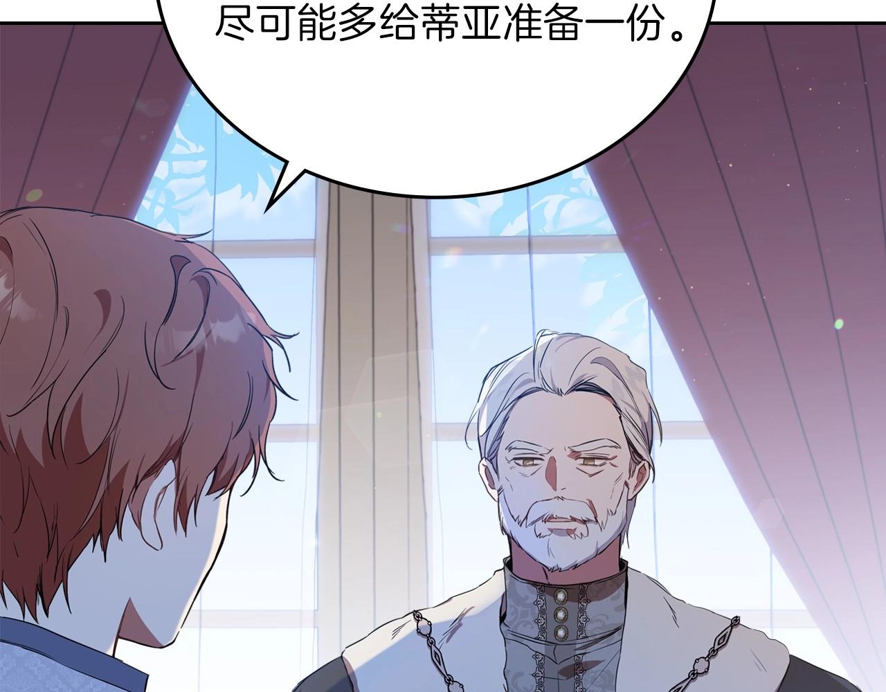 第65话 治愈小饼干47