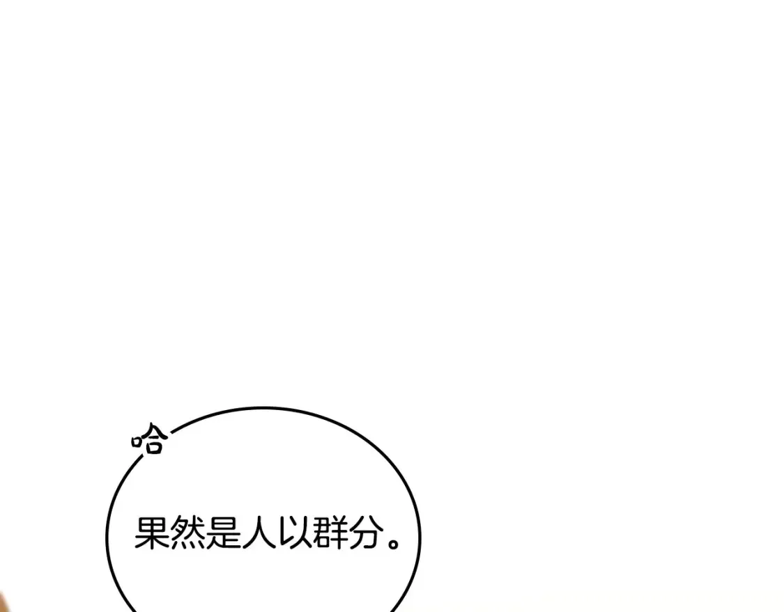 第138话 请专注自身吧84
